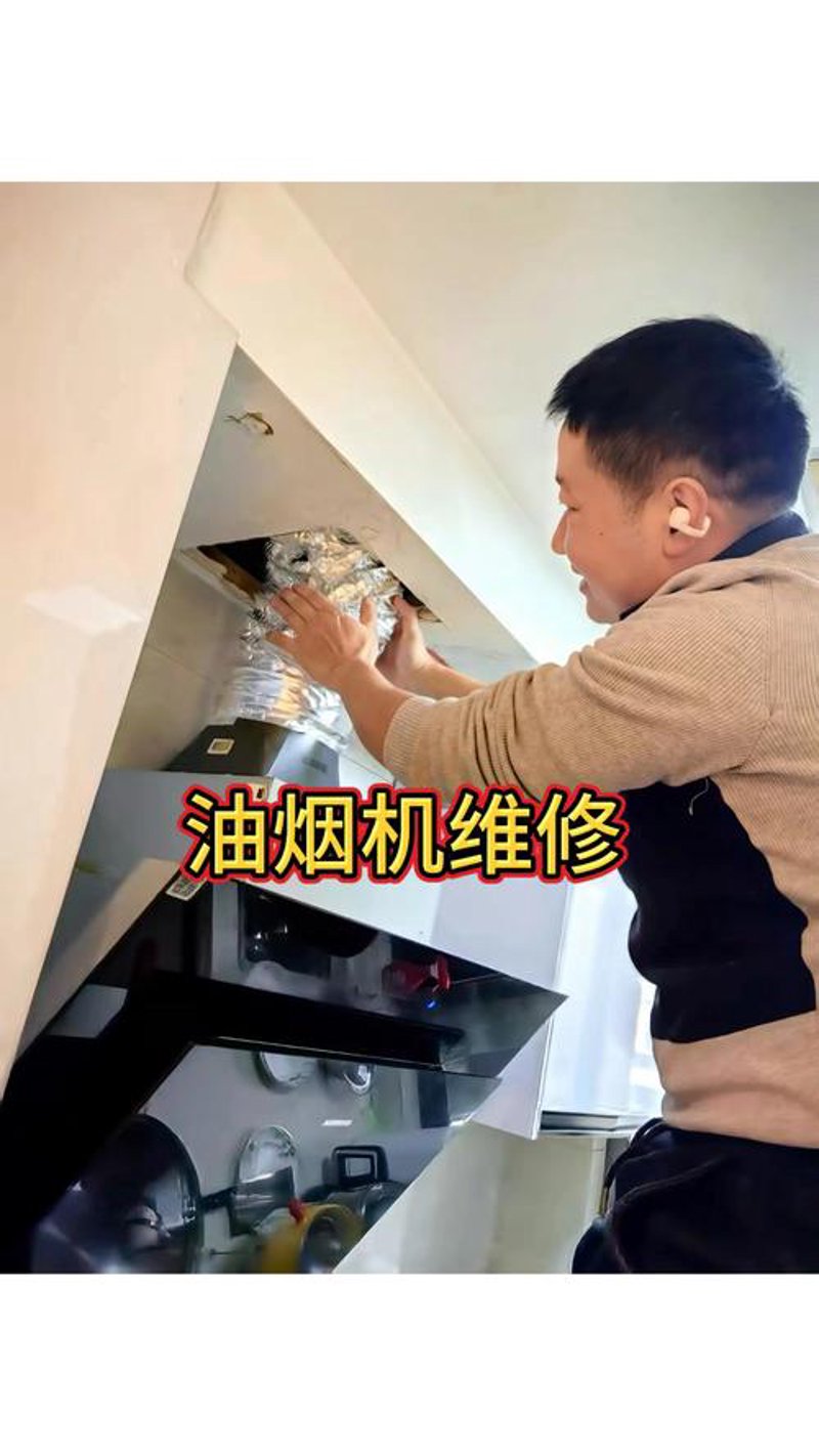 厨房清洁小贴士：油烟机清洗不可或缺